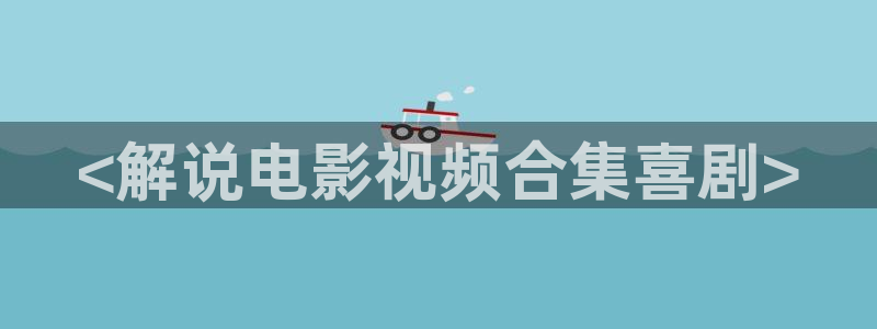 神马午夜理论影院