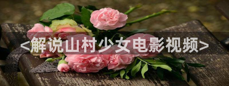 神马福利影院达达兔