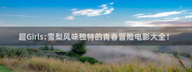 神马电影福利