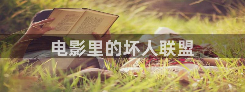 电影在线看 神马